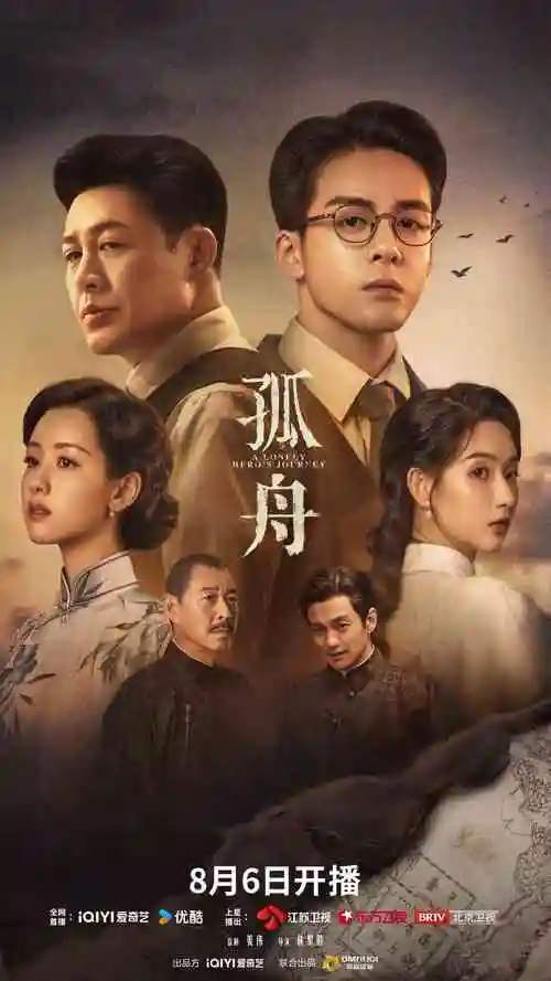 云顶长歌 热播电视剧全集在线观看