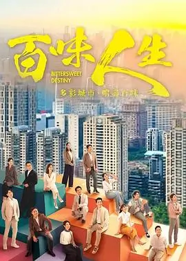 都市夜归人 都市情感剧全集在线观看